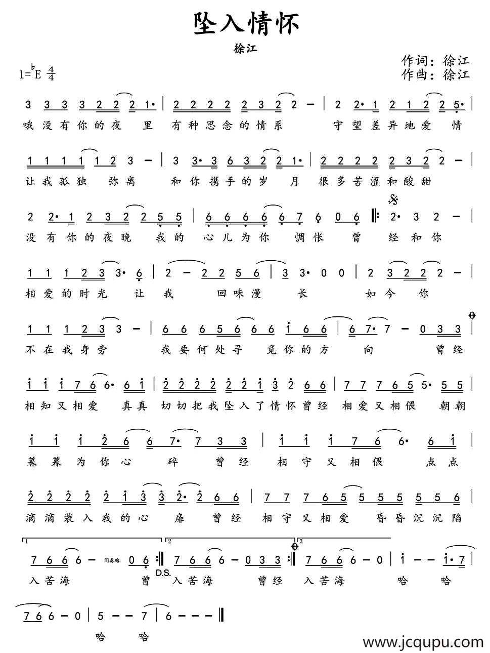 坠入情怀简谱