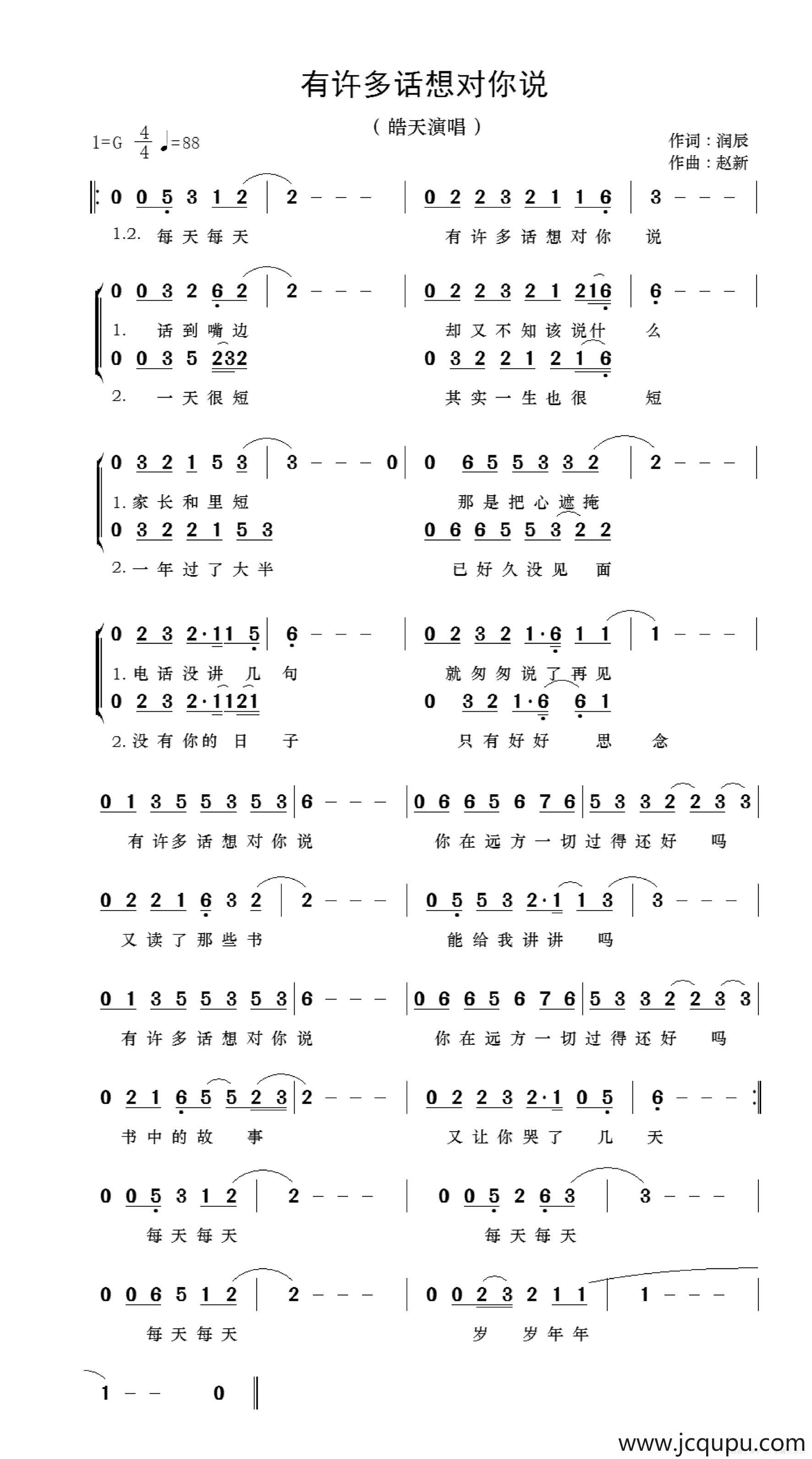 有许多话想对你说简谱