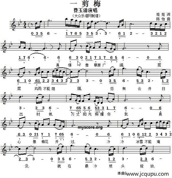 一剪梅(同名電視劇主題曲)(線簡譜對照版)