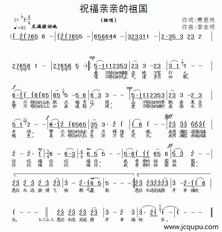 我的梦在每个清晨醒来简谱