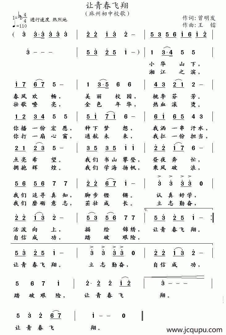 父爱如山（张加栋词 南风曲）简谱