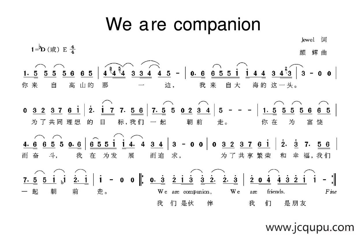 We are companion简谱