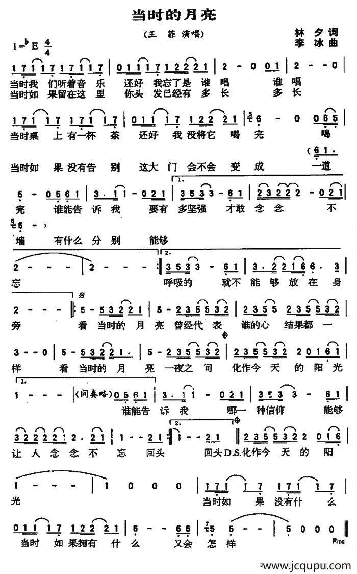 当时的月亮简谱