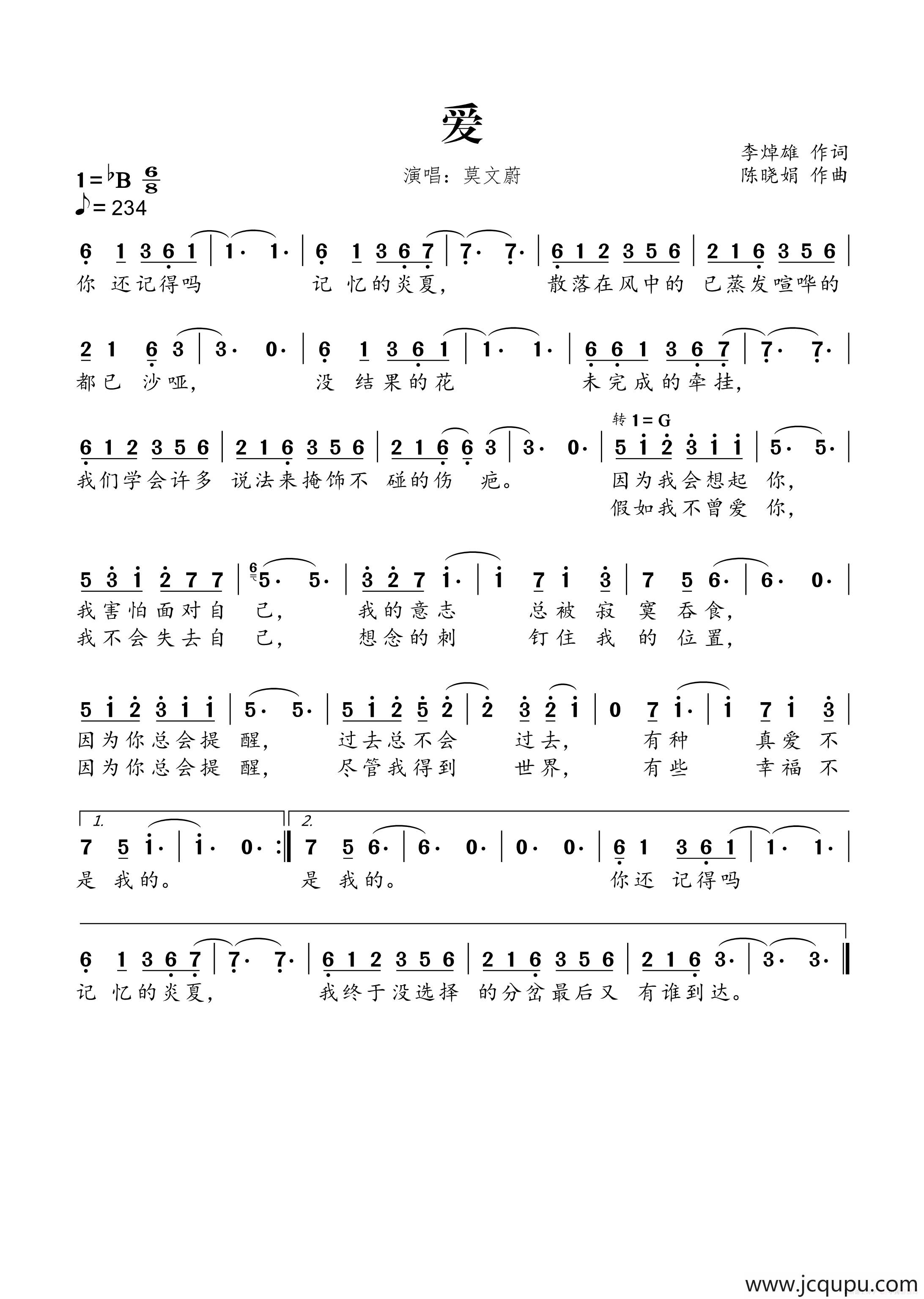 爱（李焯雄词 陈晓娟曲）简谱