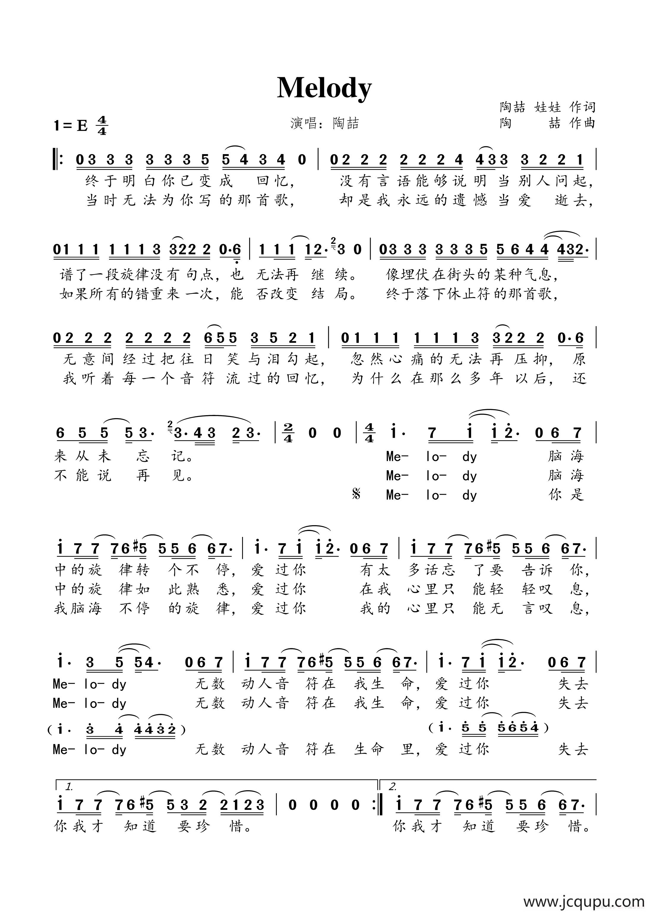 Melody简谱