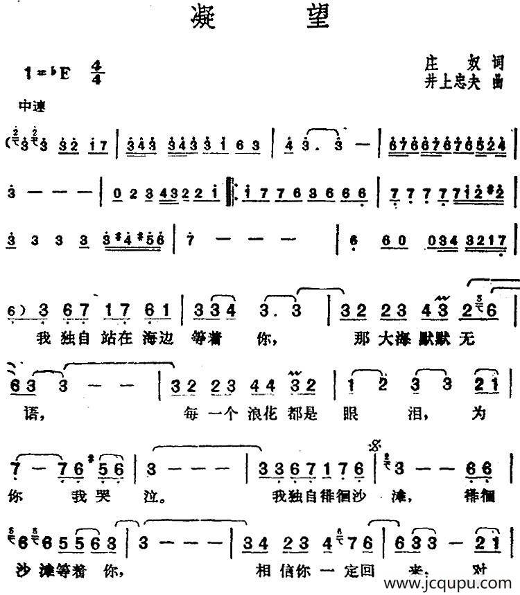 邓丽君演唱金曲:凝望(赤坂たそがれ)简谱-曲谱 - 酷好简谱