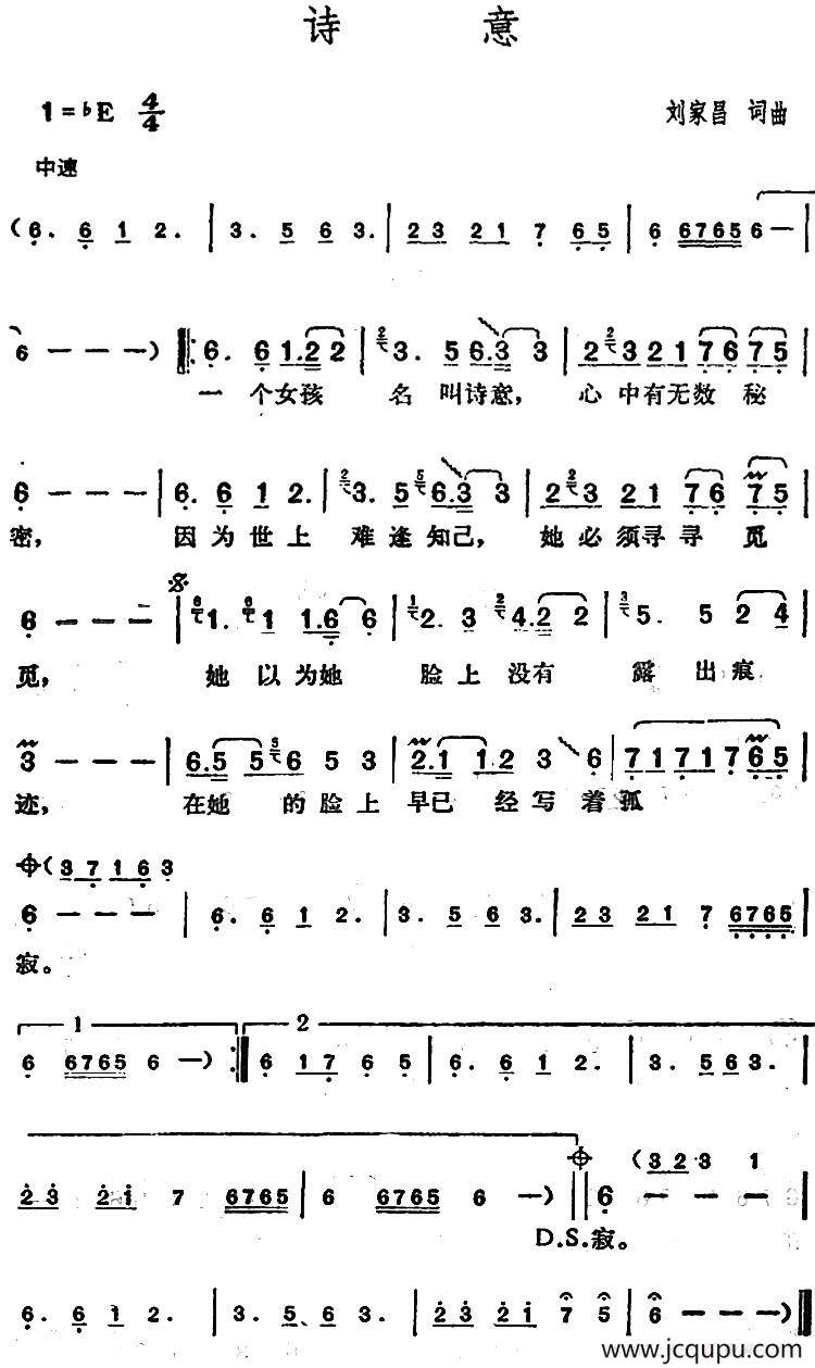 邓丽君演唱金曲：诗意简谱