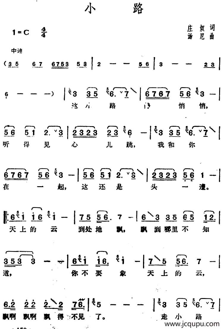 邓丽君演唱金曲：小路简谱