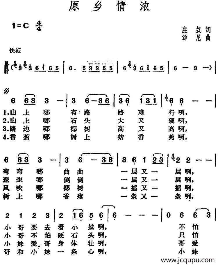 邓丽君演唱金曲：原乡情浓简谱