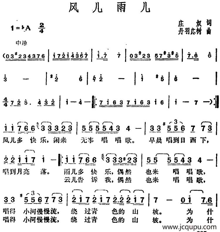 邓丽君演唱金曲:风儿雨儿