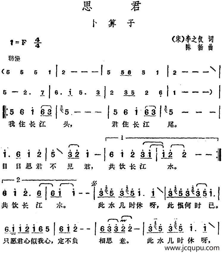 邓丽君演唱金曲:思君·卜算子简谱-曲谱 - 酷好简谱