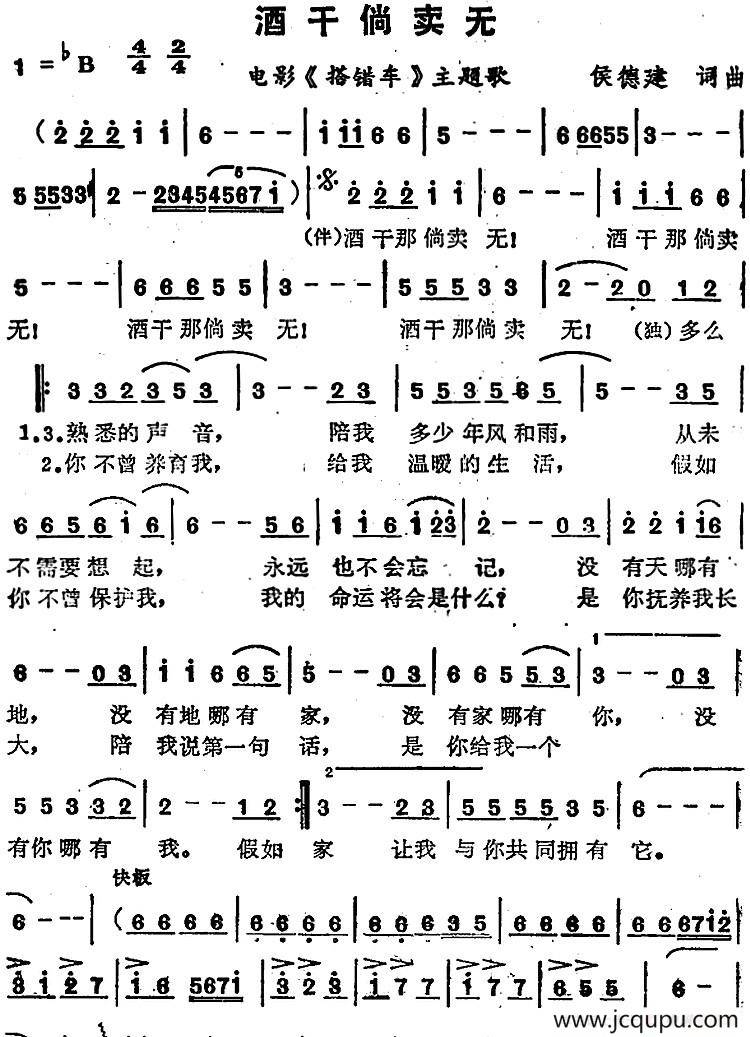苏芮演唱金曲酒干倘卖无电影搭错车主题歌