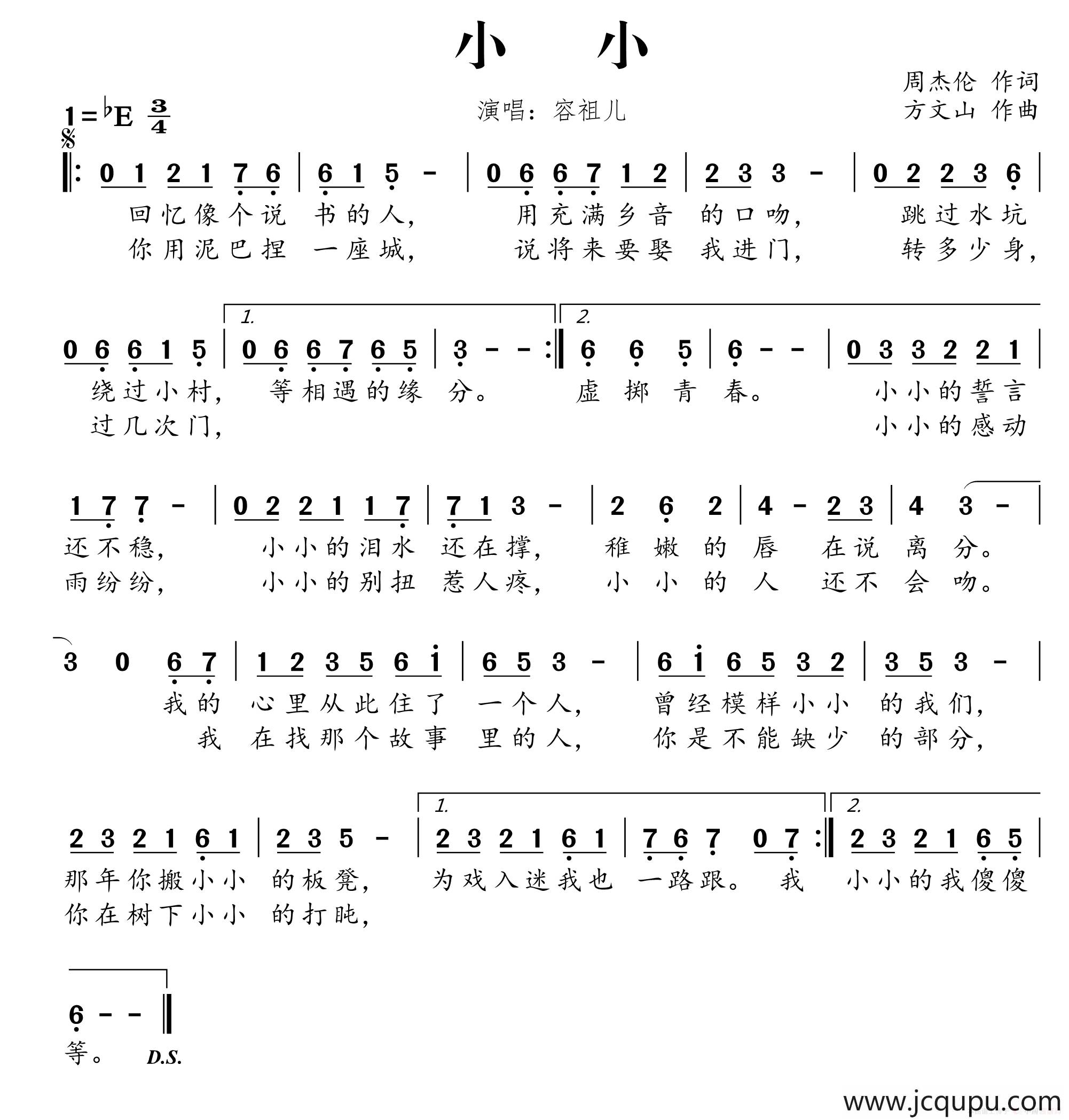小小(周杰伦词 方文山曲)简谱-曲谱 - 酷好简谱