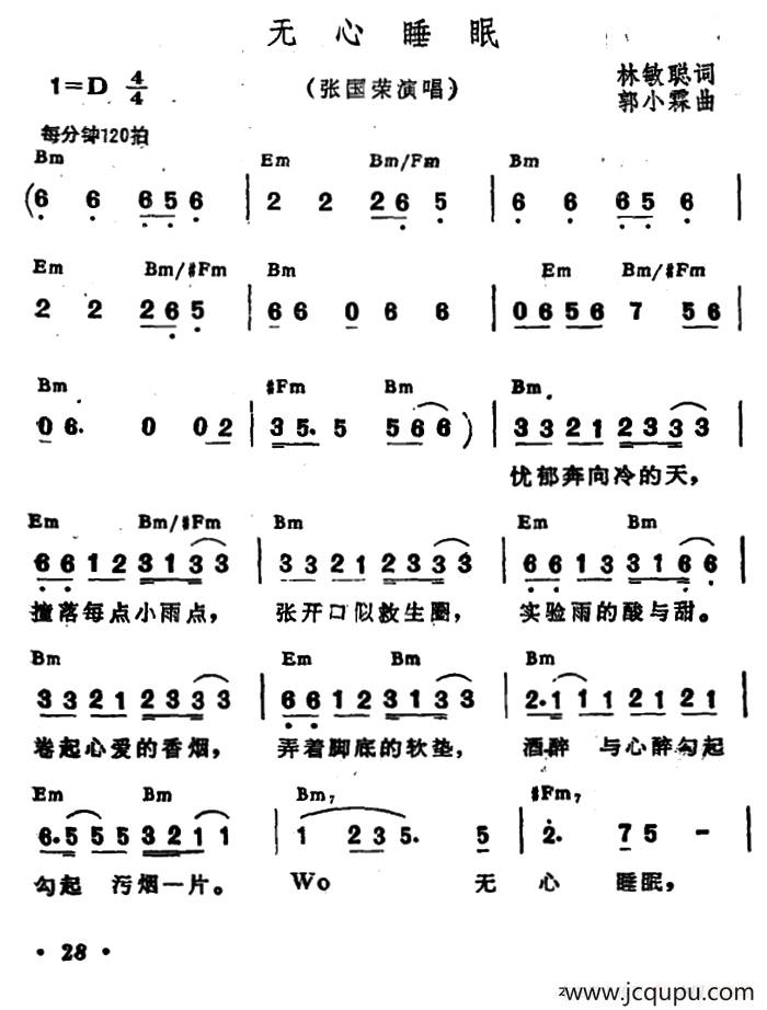无心睡眠（带和弦）简谱