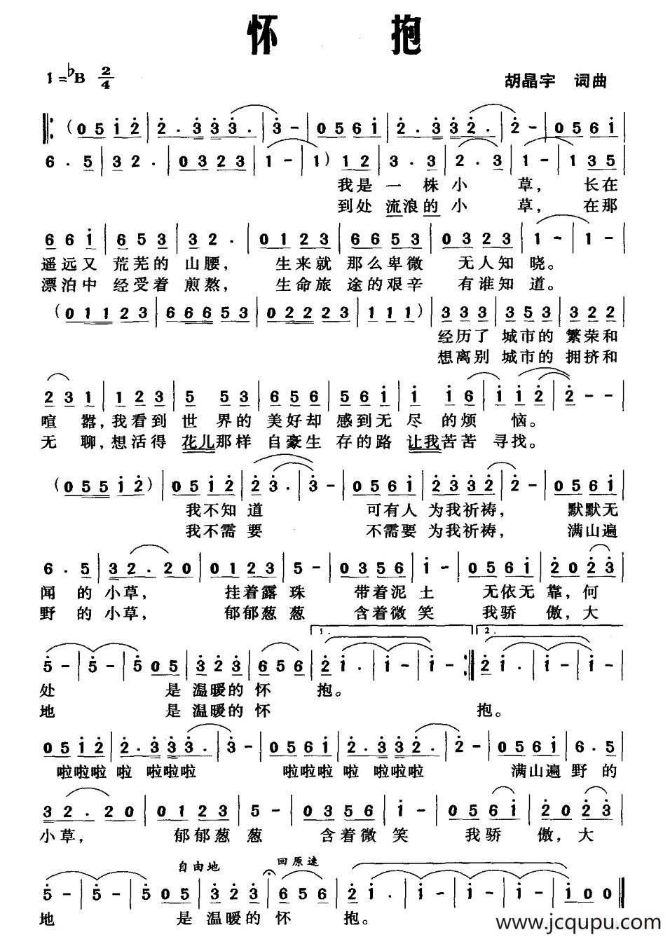 怀抱（胡晶宇 词曲）简谱