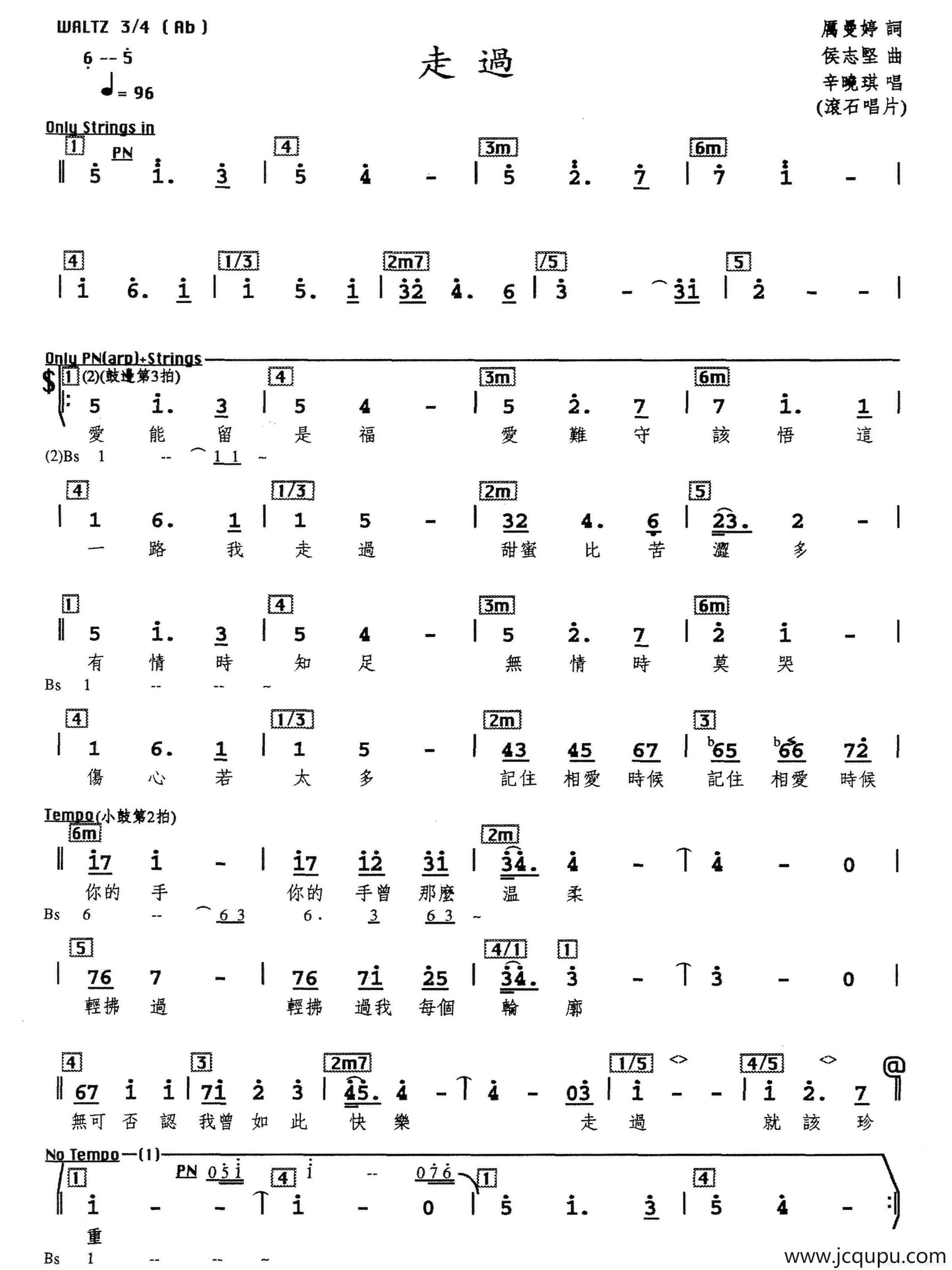 走过（厉曼婷词 侯志坚曲、编配乐谱）简谱