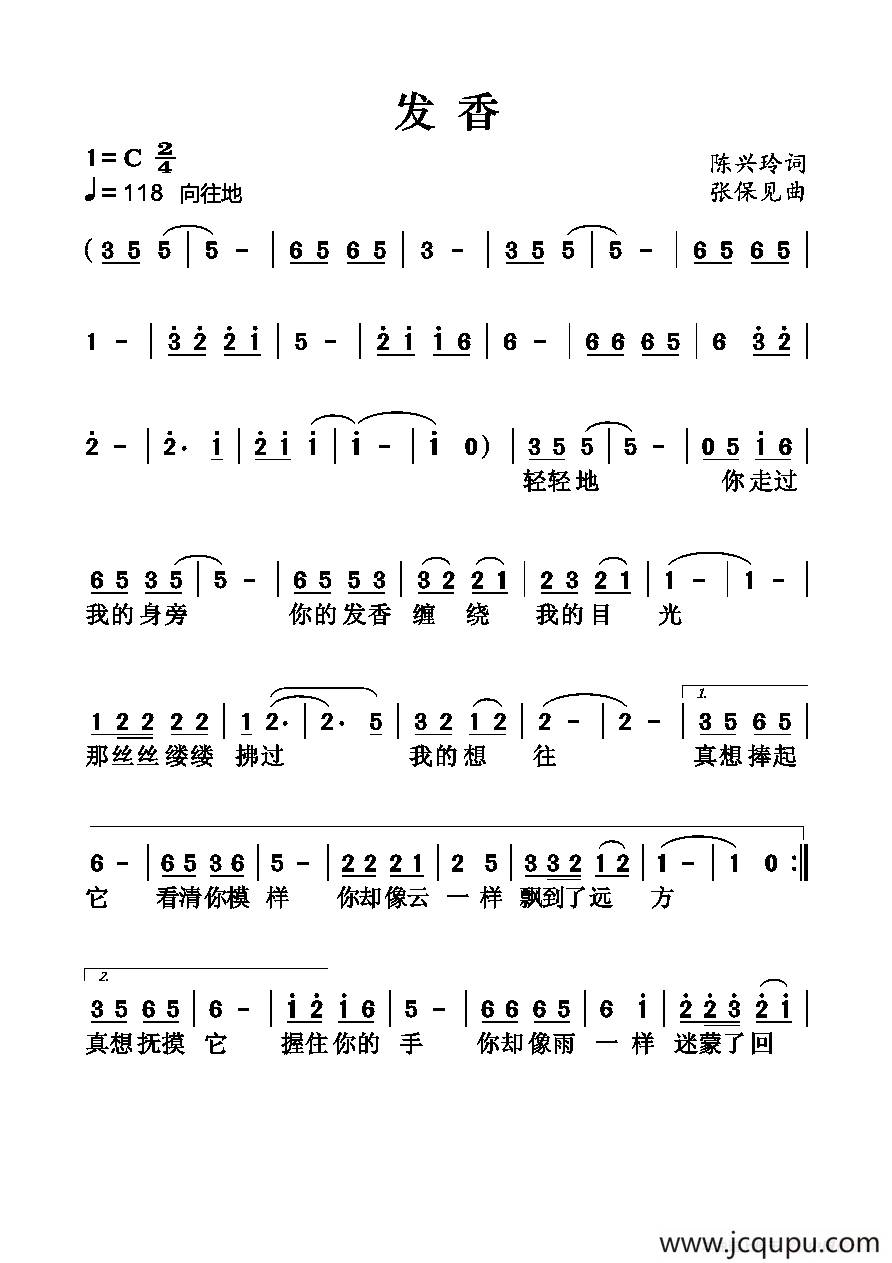 发香简谱