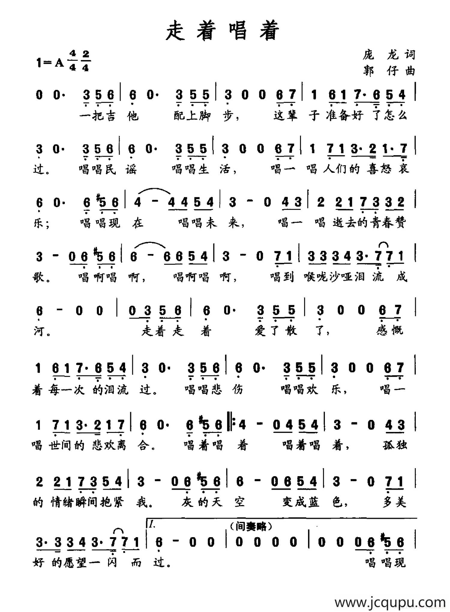 走着唱着简谱