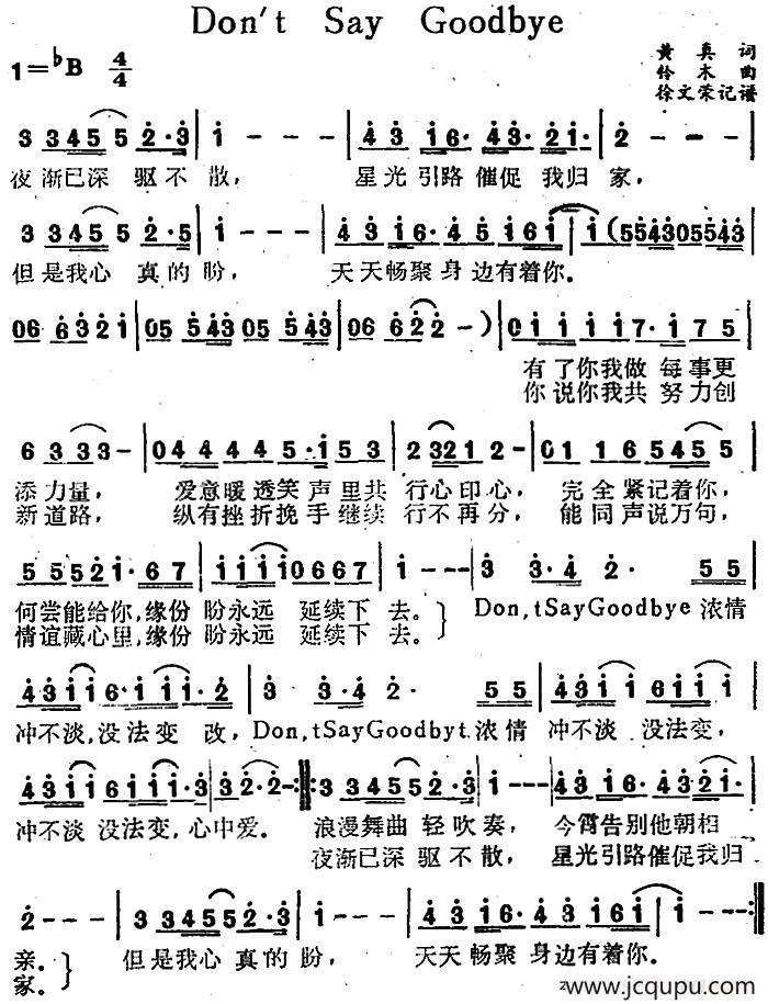 Don't Say Goodbye简谱