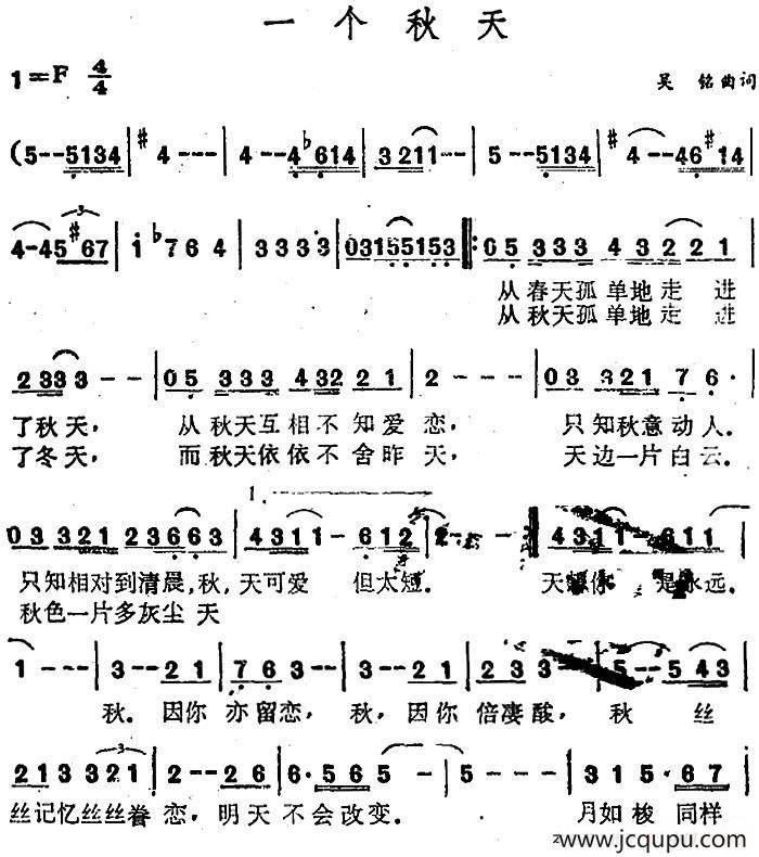 一个秋天简谱