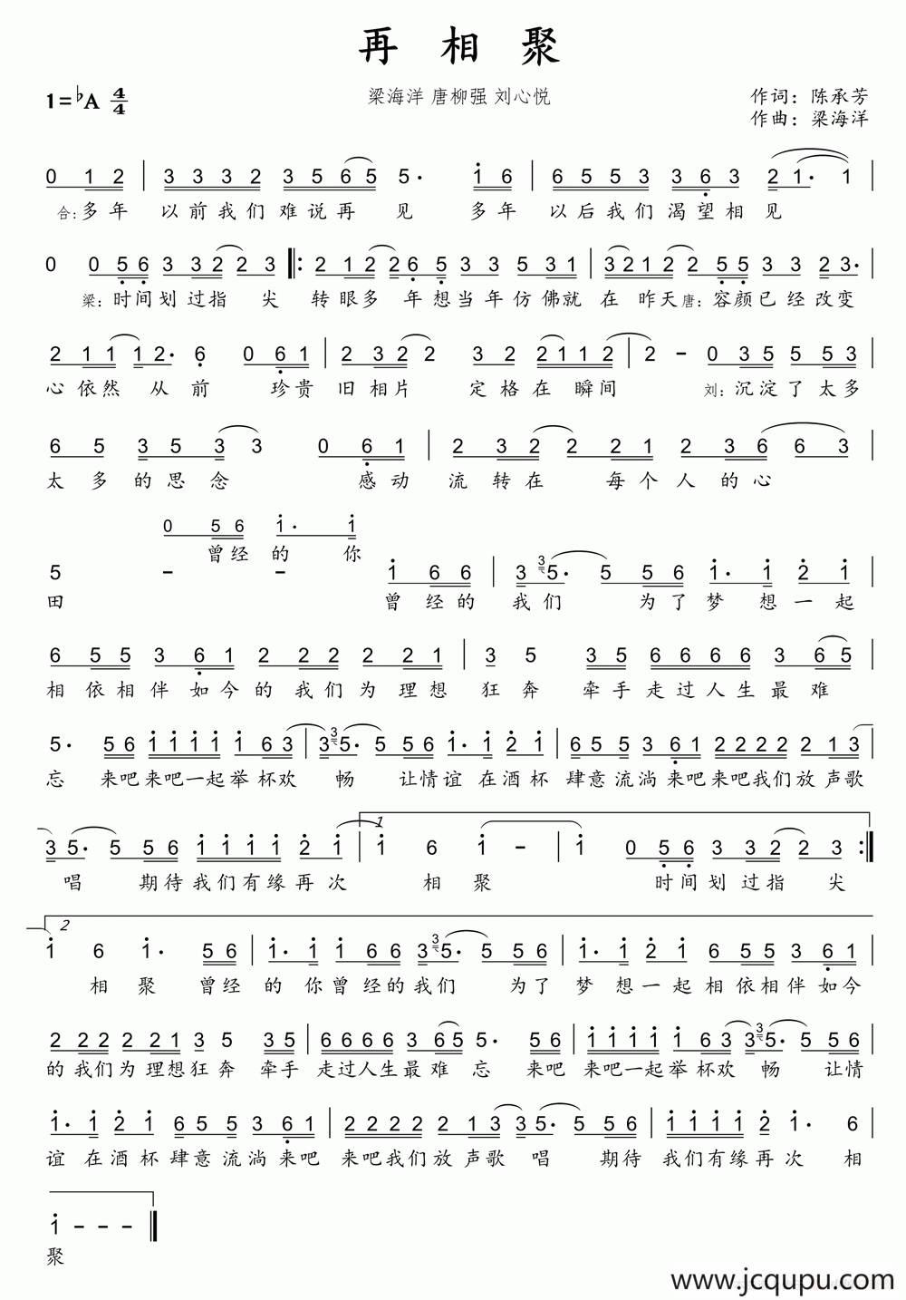 再相聚 (陈承芳词 梁海洋曲)简谱-曲谱 - 酷好简谱