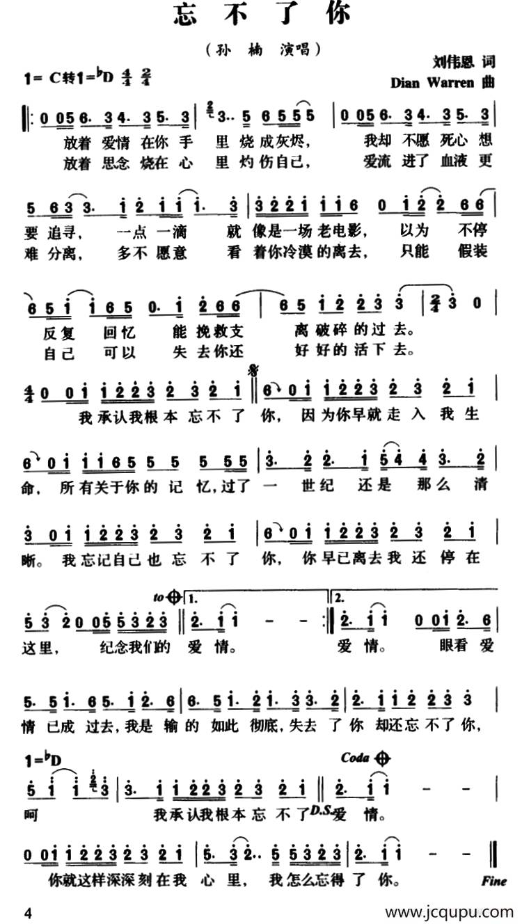 忘不了你(刘伟恩词 dian warren曲)简谱-曲谱 - 酷好简谱