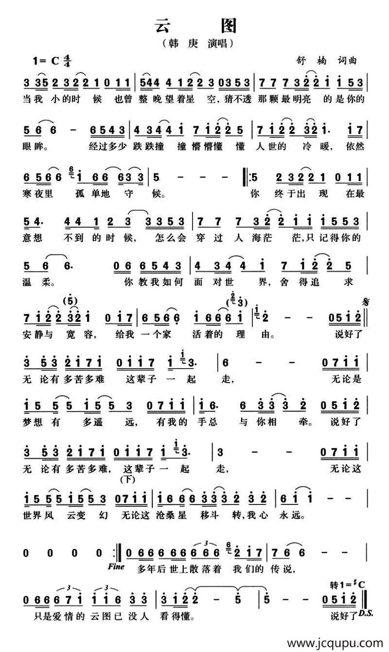 云图简谱
