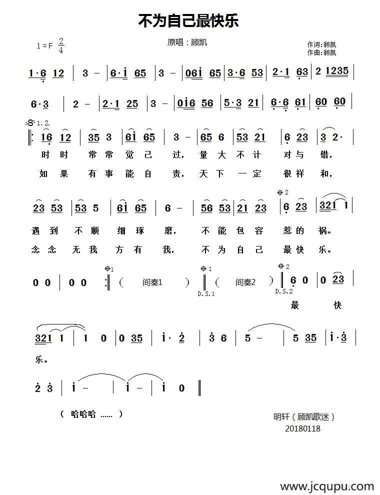 不为自己最快乐简谱
