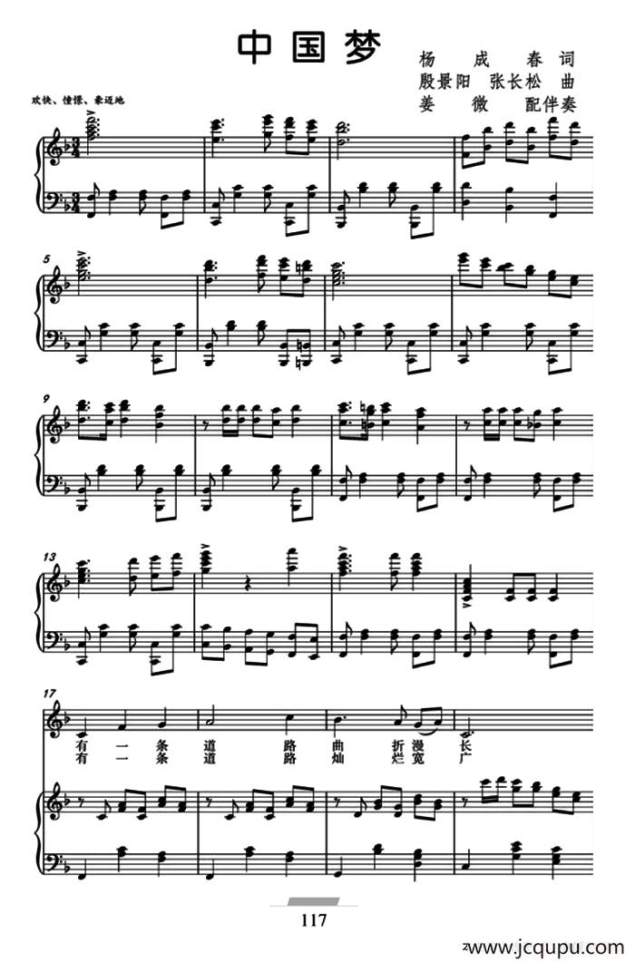 中国梦（杨成春词 殷景阳 张长松曲、正谱）简谱