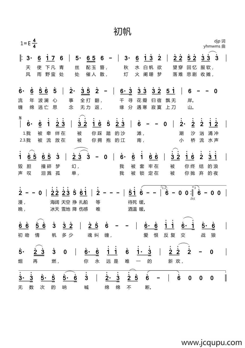 初帆简谱