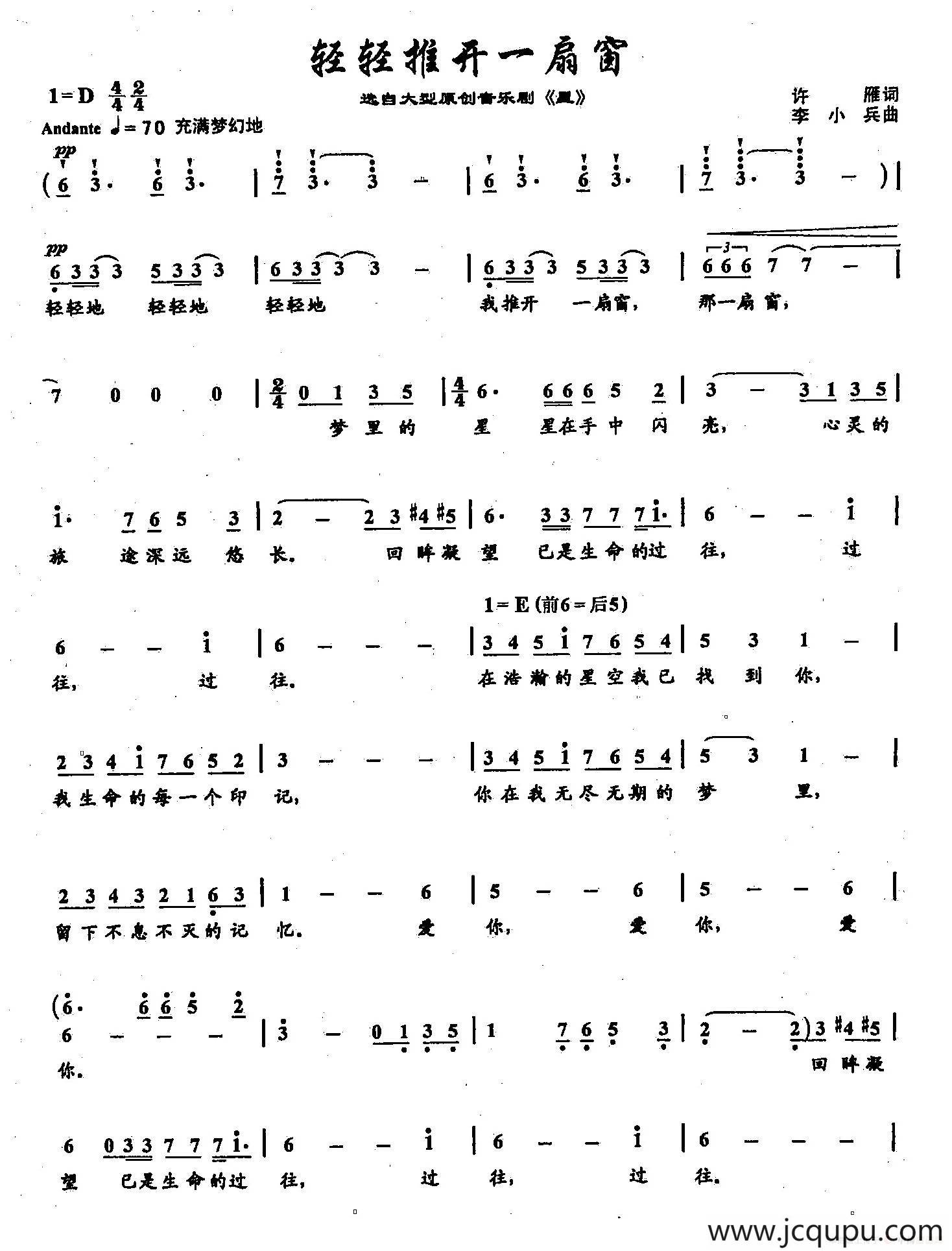6756轻轻推开一扇窗(双谱)(音乐剧《星》选曲)