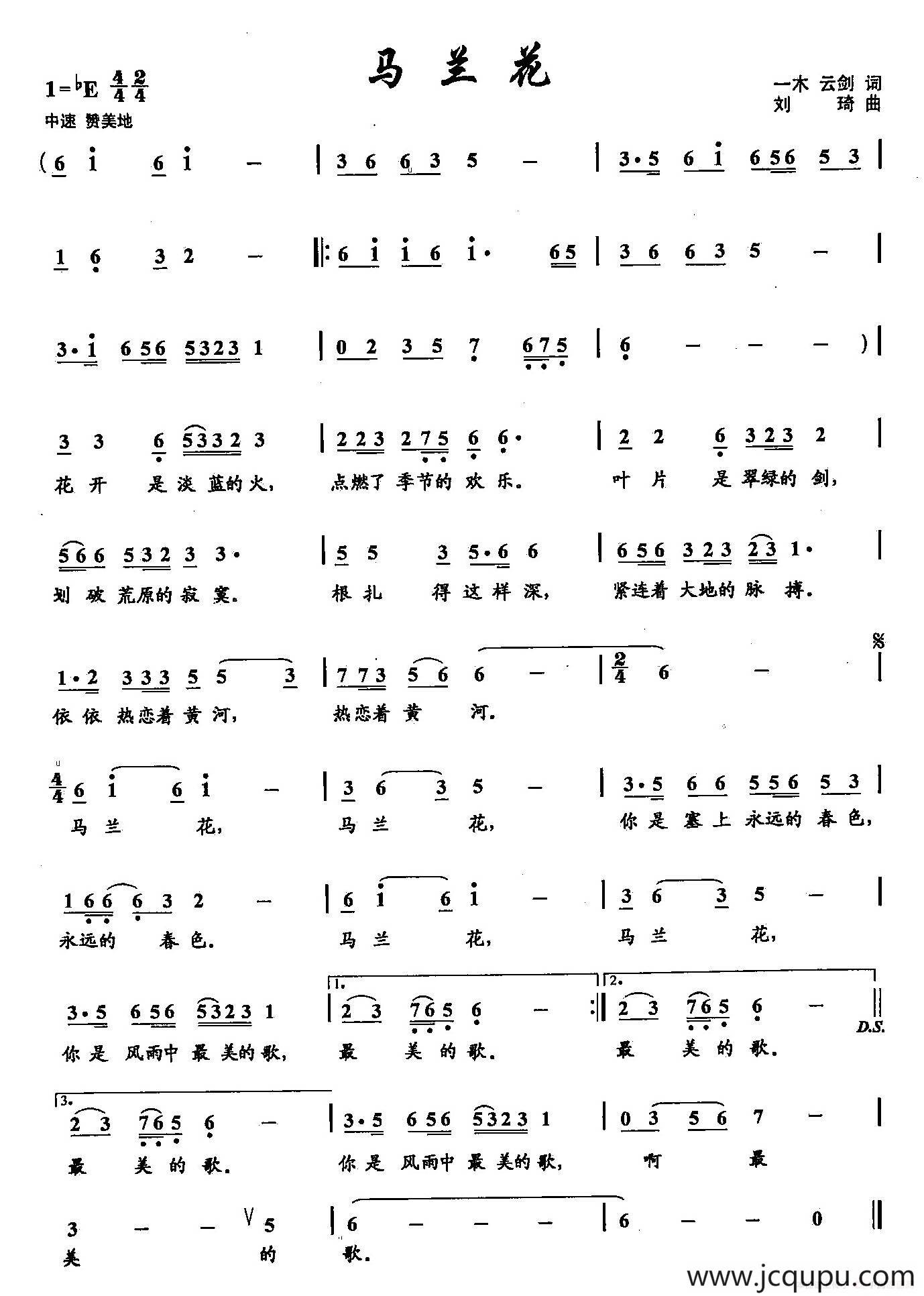 ​36马兰花（双谱）简谱