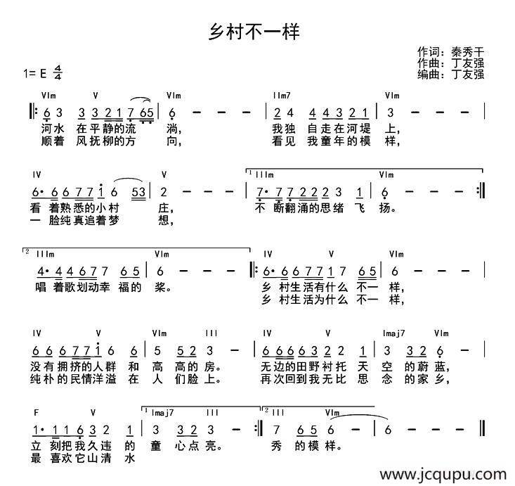 乡村不一样简谱