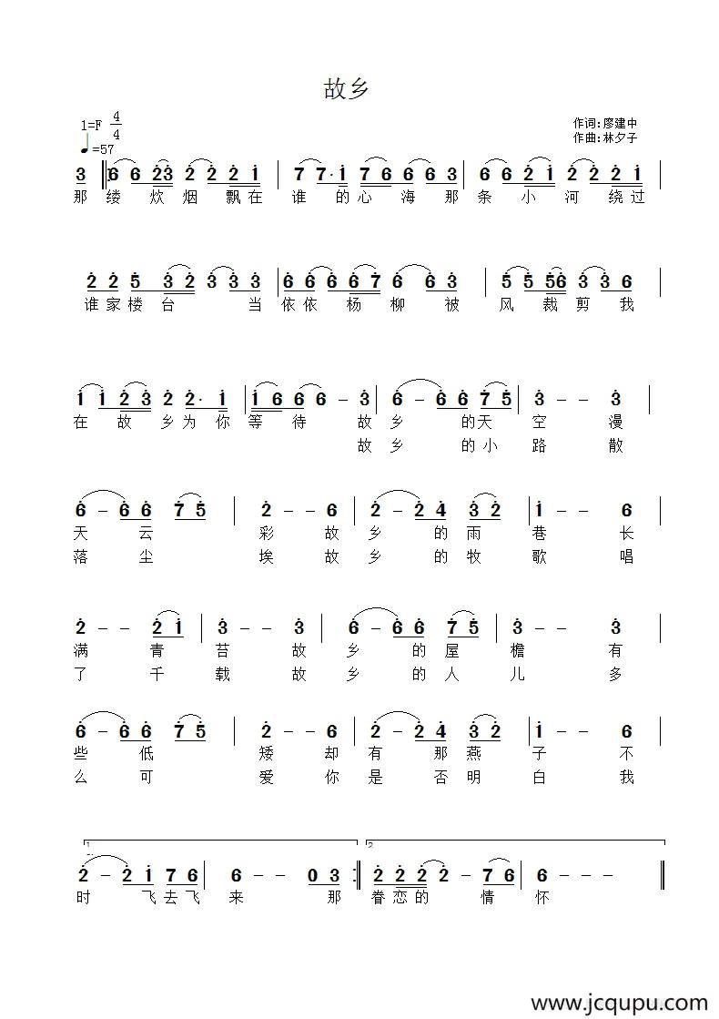 故乡（廖健中词 林夕子曲）简谱