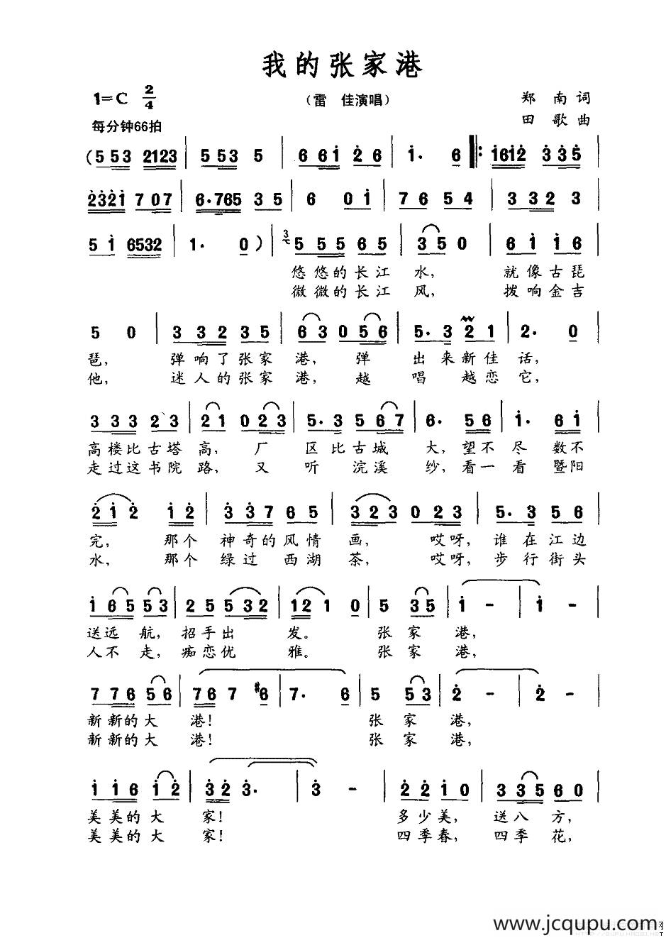 我的张家港简谱