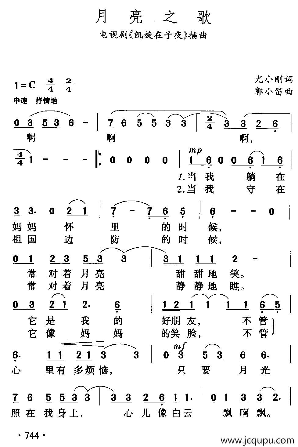 月亮之歌（电视剧《凯旋在子夜》插曲）简谱