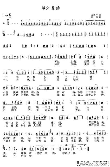 琴江春韵简谱