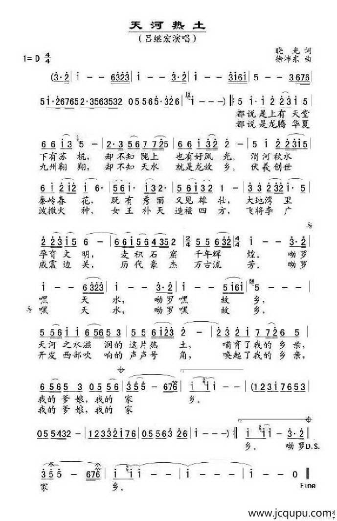 天河热土简谱