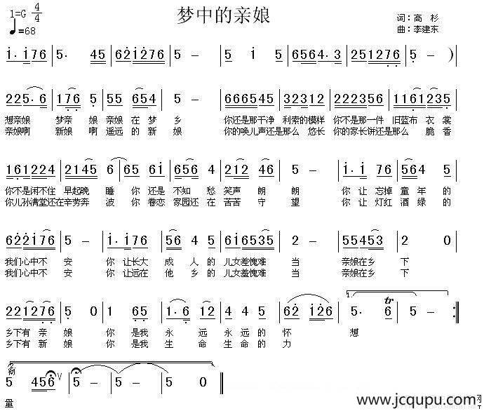 梦中的亲娘简谱