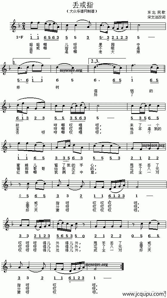 丢戒指（线、简谱混排版）简谱