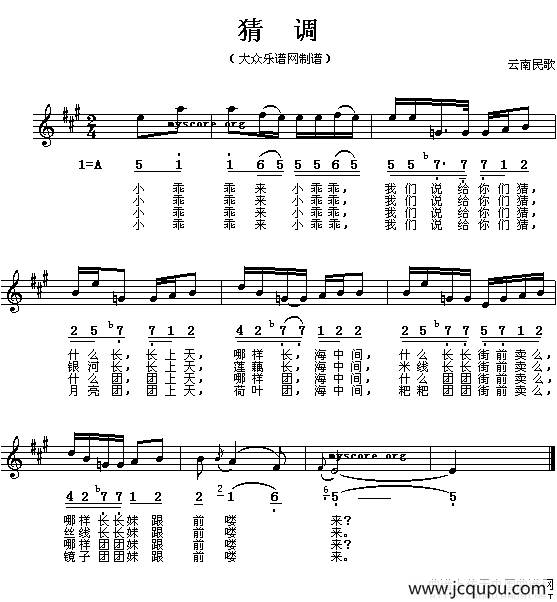 猜调（线、简谱混排版）简谱