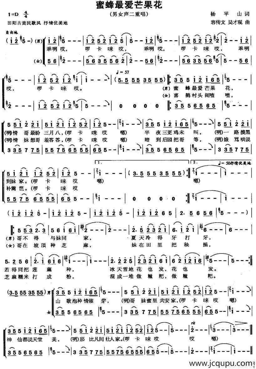 蜜蜂最爱芒果花简谱