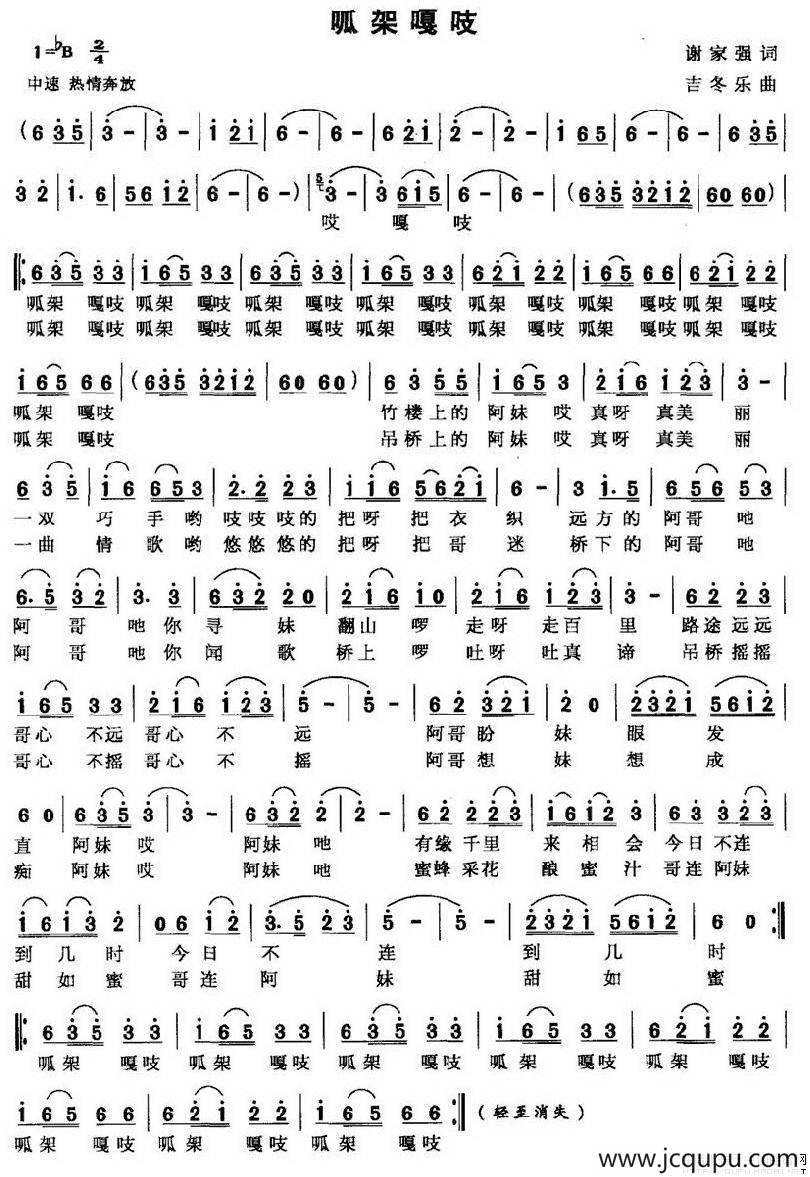 呱架嘎吱简谱