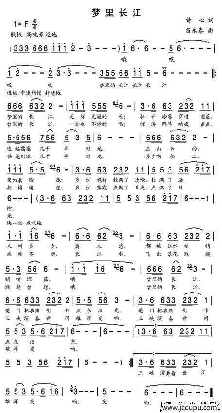 梦里长江简谱