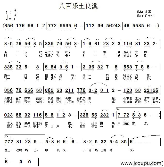 八百乐土良溪简谱