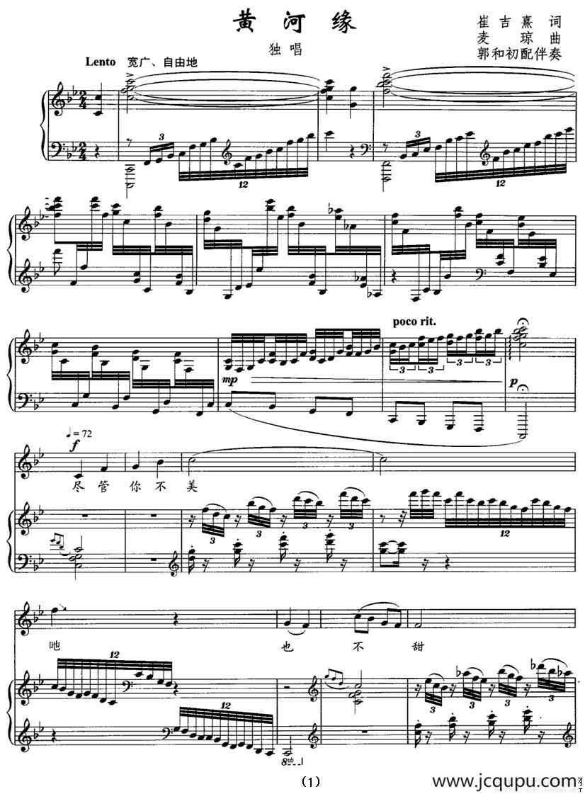 黄河缘（正谱）简谱