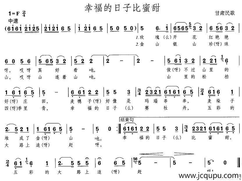 幸福的日子比蜜甜简谱