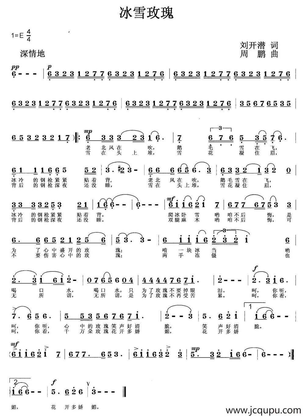 冰雪玫瑰简谱