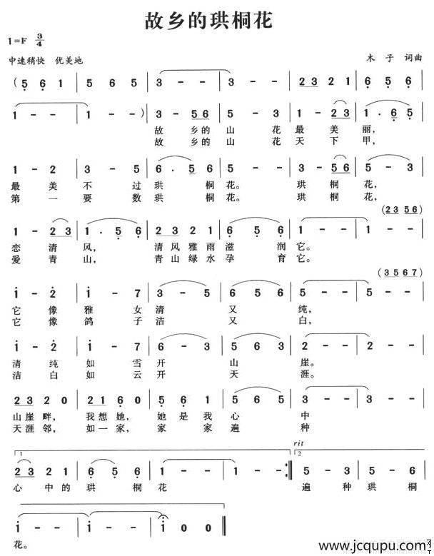 故乡的珙桐花简谱