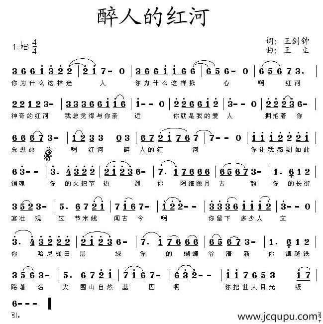 醉人的红河简谱